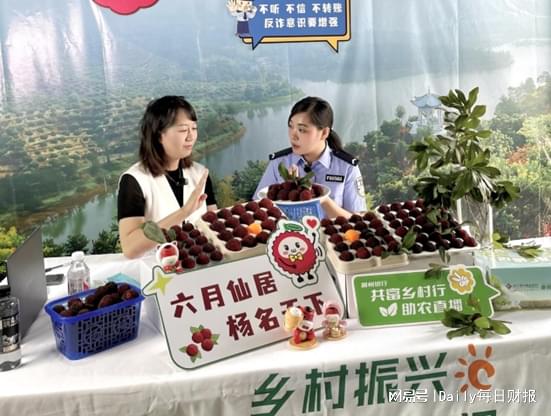 卢深策略 浙江稠州商业银行：助农直播+反诈宣传 解锁杨梅季“新玩法”