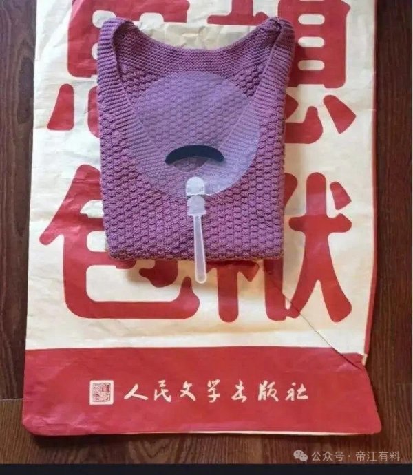 亚投金融 “鲁迅同款毛背心”爆火？周令飞：并不感到吃惊｜独家