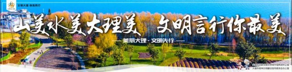 亚投金融 为了这个镜头特意去了一趟大理！