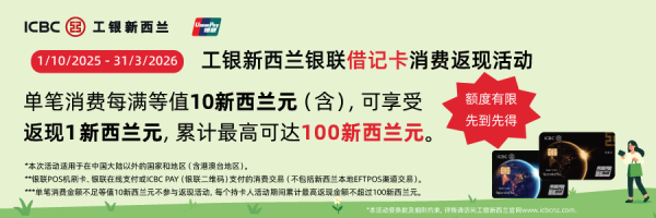 同门证券 骄傲！新西兰上榜“最令人向往的国家”，排名第八！全球20万人投票！第一名是亚洲这个国家！